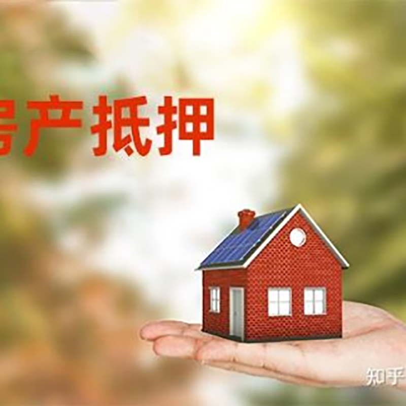 修武房子抵押贷款流程|银行抵押贷款|房产抵押贷款