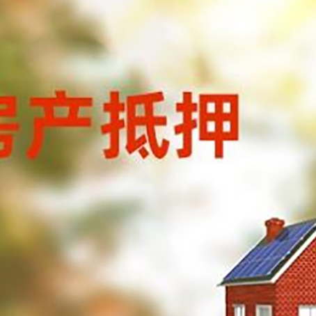 修武房屋抵押贷款需要房产证吗？
